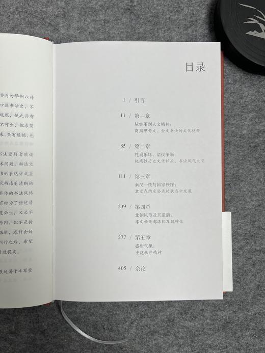 【丛文俊-书法史讲义】 商品图9