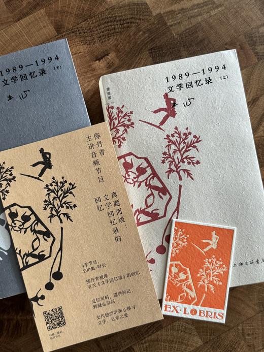 【藏书票版】文学回忆录（插图袖珍本，上下册） 商品图2