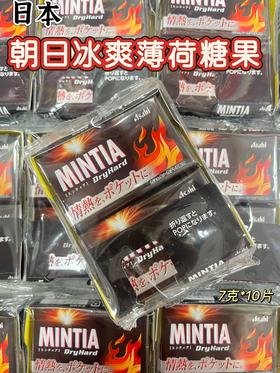 朝日 冰爽薄荷糖（1*10小盒）  84946842509535