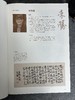 【第八届中国书法兰亭奖作品集】 商品缩略图9