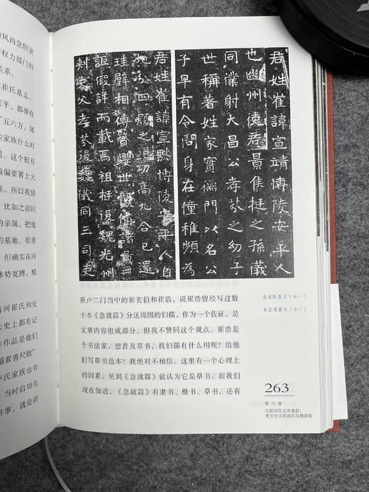 【丛文俊-书法史讲义】 商品图2