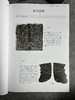 【国展内参-全国第十三届书法篆刻展篆书解析与创作手记】 商品缩略图3
