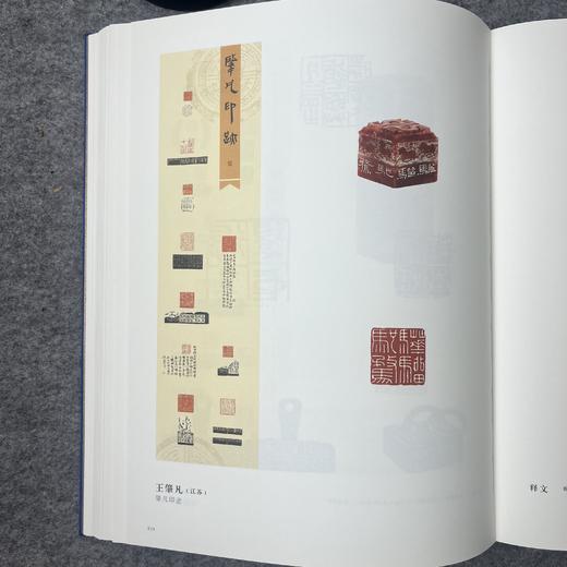《全国第九届篆刻作品展览作品集》 商品图7