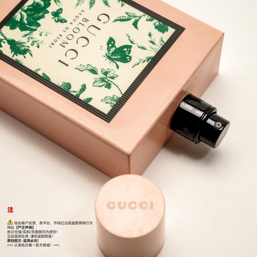 Gucci古驰 花悦绿意女士香水（绝版/停产/收藏级） 商品图2