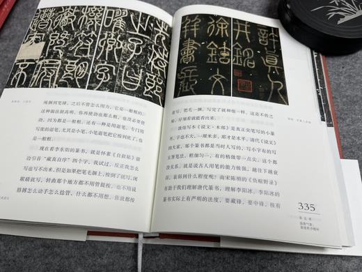 【丛文俊-书法史讲义】 商品图1