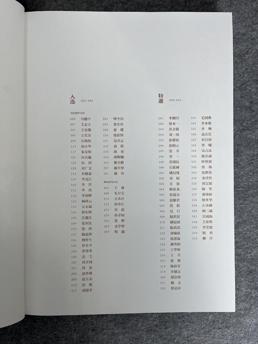 【第八届中国书法兰亭奖作品集】 商品图5