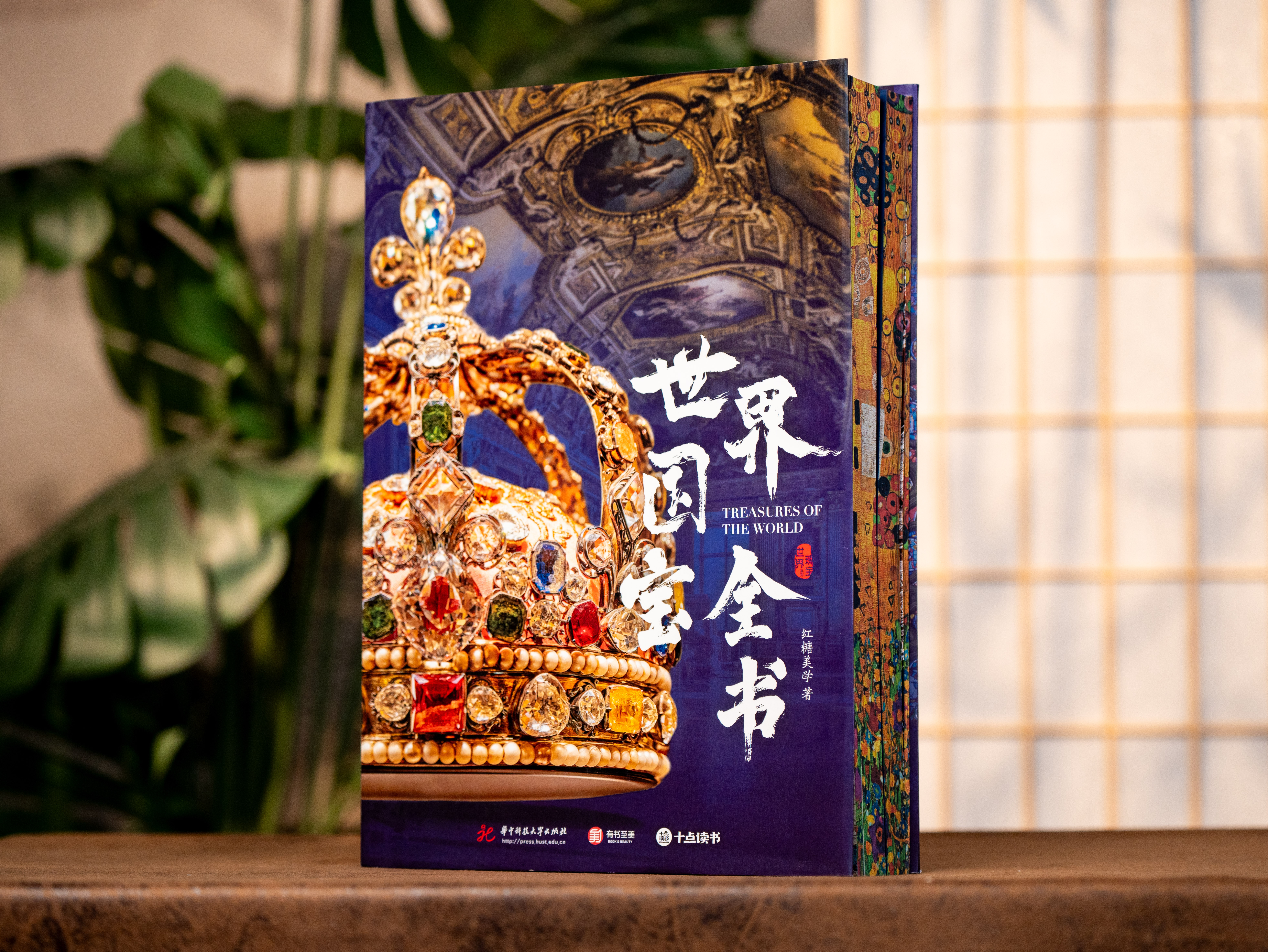 【拓眼界长视野】《世界国宝全书》丨足不出户，逛遍全球6大洲、100家顶级博物馆，1000件镇馆之宝，刷新全球视野