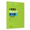 小学数学新标准口算练习册 1~5年级 商品缩略图8