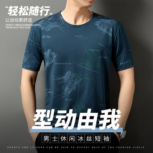 【DSK】大依优型大码冰丝短袖T恤凉感圆领潮牌加大码宽松速干男士上衣 商品图5