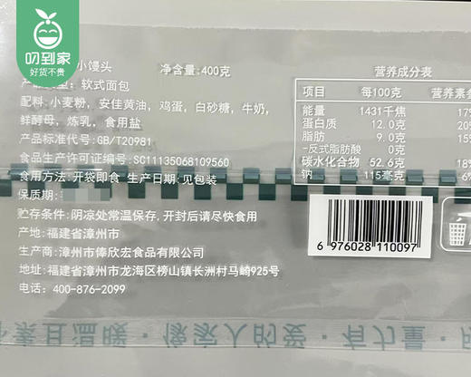 林小丫原味小馒头面包/1袋（ 约25-30个 400g）生产日期：12月22日 商品图6