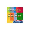 小学数学新标准口算练习册 1~5年级 商品缩略图0