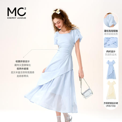 mc2方领拼接连衣裙女装夏季新款收腰下摆假两件中长款裙子时尚 商品图0