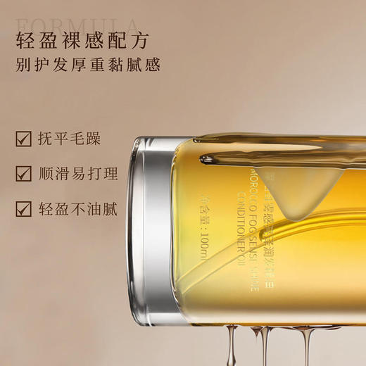 【59.9元买一送一】JOSUR玖瑟摩洛哥雾感亮泽润发精油 | 100ml/瓶 柔顺亮泽 好吸收不油腻 商品图2