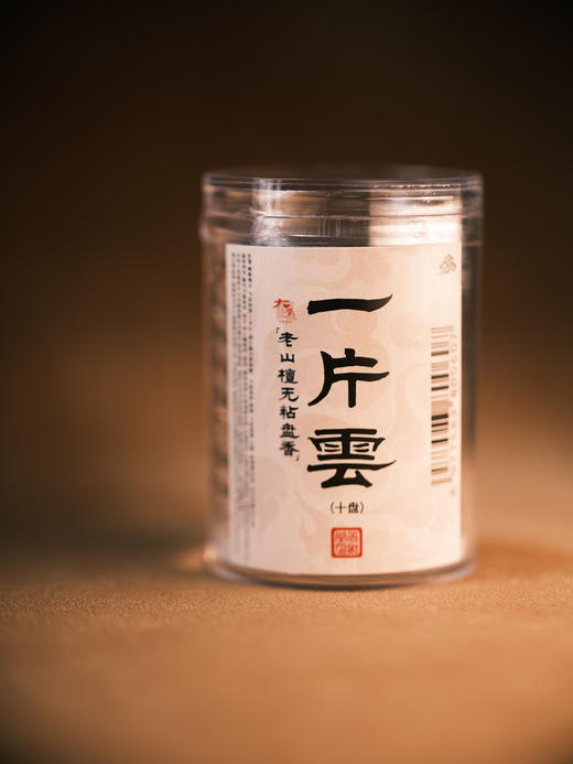 【一片云+禅定炉】大梦香堂 商品图2