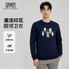 圣得西男士潮流印花圆领卫衣2025秋季新款时尚百搭上衣 商品缩略图0