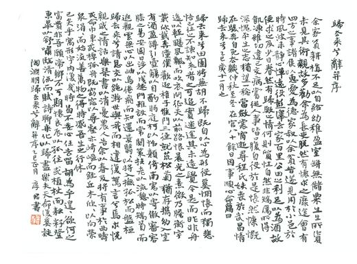 陶渊明 商品图4