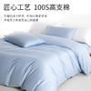 泰嗨TAIHI 7A抑菌100支全棉四件套 新疆棉高支高密 商品缩略图3