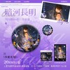 暗河长明 囚爱 双闪徽章 吧唧套组 国谷 耽美 商品缩略图0