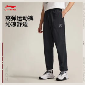 李宁韦德系列男子直筒冰感舒适吸湿排汗宽松运动长裤AYKV117