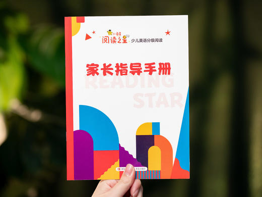 【英国“小学教师奖”金奖】|《阅读之星少儿英语分级阅读》（全185册），内容权威+主题丰富+豪华赠礼，多所名校推荐，2-14岁孩子的英语启蒙神书！ 商品图7