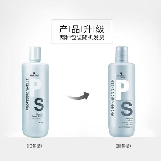 施华蔻 专属修护亮泽洗发水1000ml 商品图1