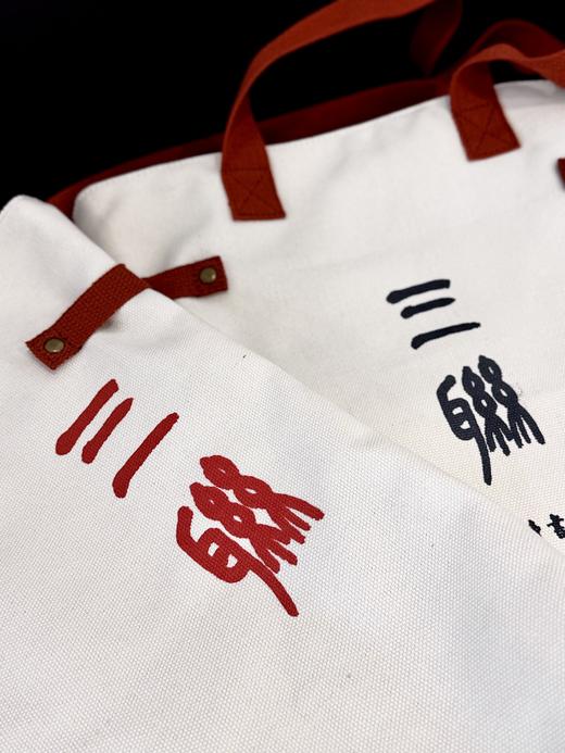 【三联周边】2025年限定帆布包  （红/黑款） 商品图2