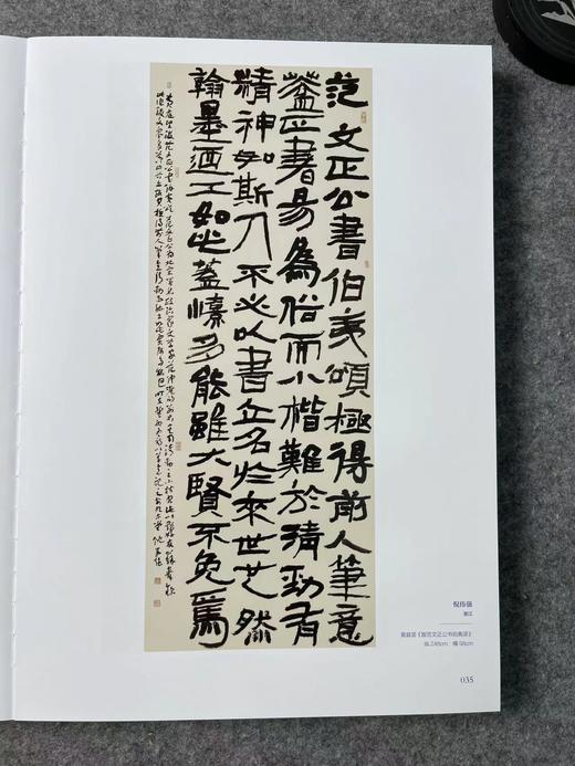 全国第十三届书法篆刻展览作品集 一套四本精装 商品图4
