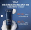 【欧莱雅】男士青春肌源净澈洁面乳 商品缩略图0