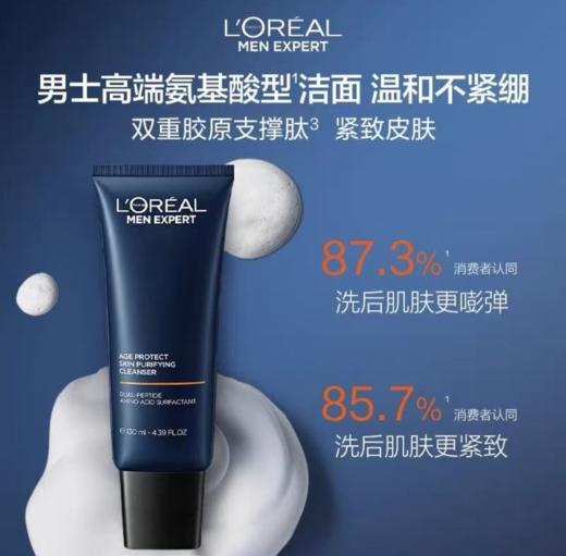 【欧莱雅】男士青春肌源净澈洁面乳 商品图0