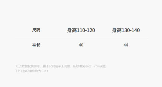 jnby  25年秋款  袜套  6P8N10380 商品图2