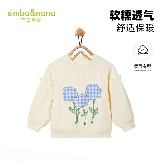 【辛巴娜娜】simbanana儿童卫衣春秋新款童装女童上衣洋气小童圆领套头衫 商品图0