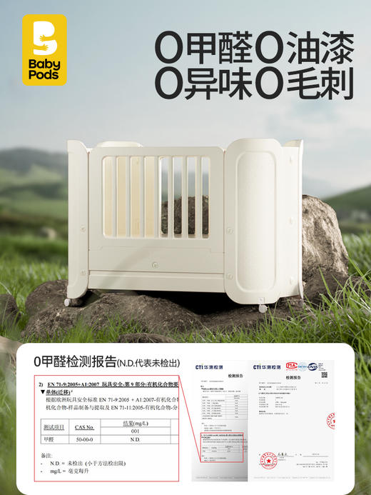 babypods婴儿床可移动小户型蚊帐新生儿专用多功能便携宝宝拼接床 商品图4