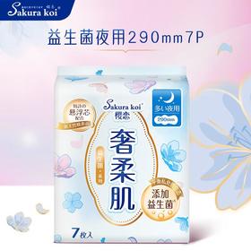 樱恋益生菌夜用卫生巾290mm 7片/包
