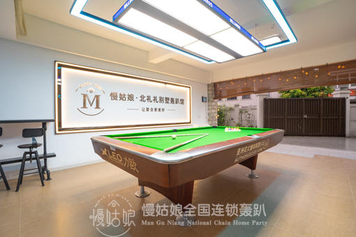 南宁慢姑娘北礼礼轰趴馆 商品图2