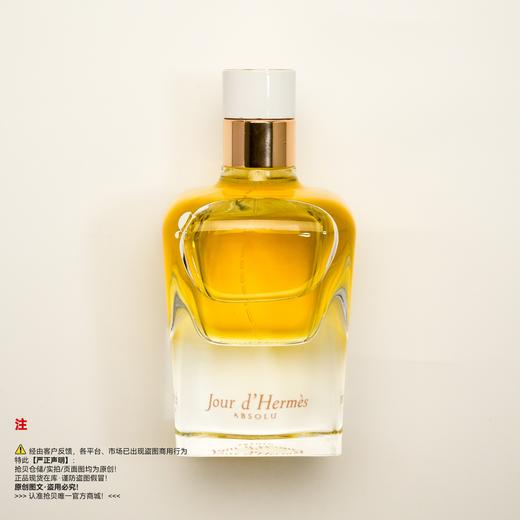 Hermes爱马仕 爱马仕之光香水 商品图0