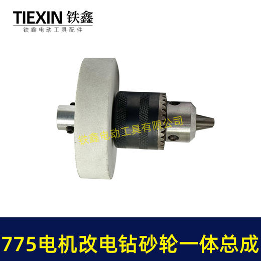 【货号04008】锂电砂轮机输出轴775电机变手电钻输出轴DIY转换轴磨刀机轴M10*1.5螺纹 商品图4