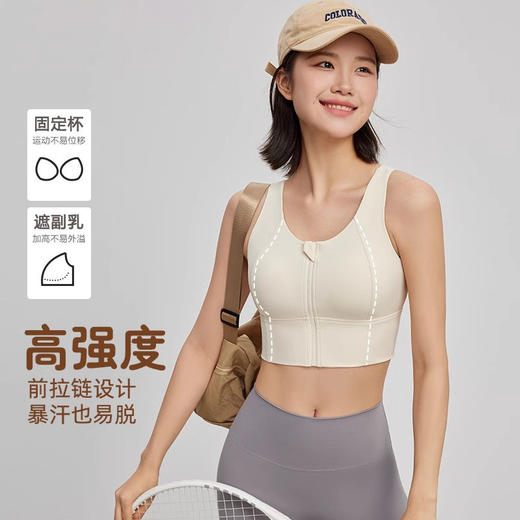 跃牌【轻匀系列】2025高强度前拉链运动内衣女防震防下垂裸感速干瑜伽服背心带胸垫WX407 商品图0