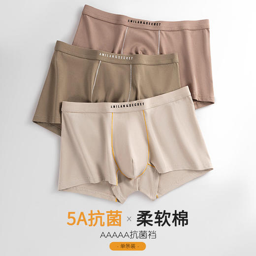 XN-ML229  【1条】婴儿棉纯棉男士内裤无痕纯色平角裤舒适中腰男生内裤 商品图2