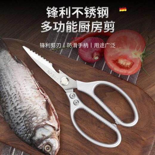夏促团19.9【买2送1】3把到手19.9NP.sk5四代剪刀好用到爆剪硬物更省力加强型铆钉螺丝牢固衔接开合轻松一把能用好多年基地直邮 商品图2