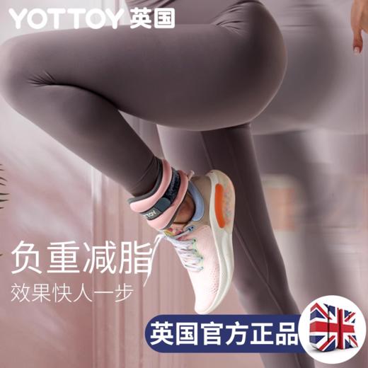 沙袋【YOTTOY】沙袋负重手环绑腿部跑步装备儿童学生运动跳舞蹈康复专用训练沙包 商品图3