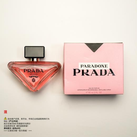 Prada普拉达  我本莫测香水 商品图5