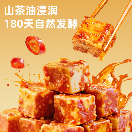 【鲜食】黑色经典茶油腐乳300g瓶 细腻口感 0防腐剂 自然发酵 地道风味 商品图1