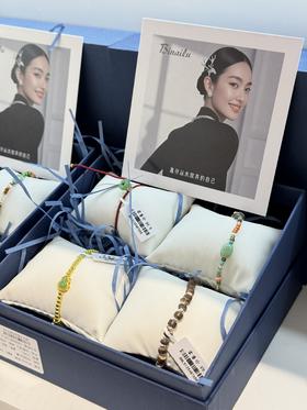 小众品牌Binailu手链礼盒四件套