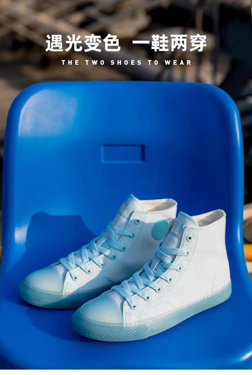 MJ｜飞跃帆布鞋女高帮变色鞋断码清仓微瑕9063 商品图1