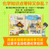 《化学大爆炸》1：1对应初中化学课本，让孩子提前学好化学基础 商品缩略图1