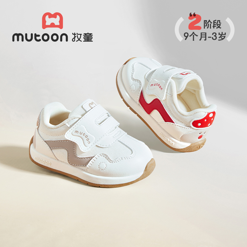 牧童2025秋季学步鞋小蘑菇卡通儿童网面机能鞋宝宝透气软底防护鞋
