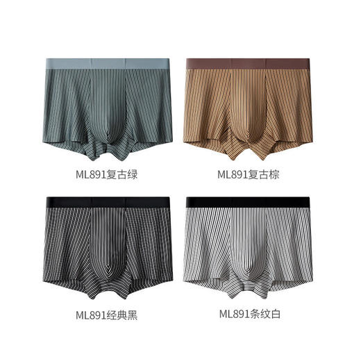XN-ML891  【1条】夏季条纹男士冰丝平角裤透气无痕男生内裤中腰四角裤 商品图4