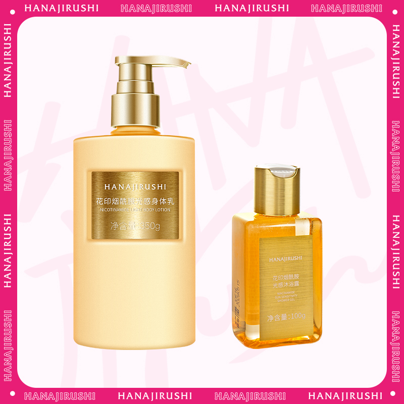 【99元3件】花印 烟酰胺光感身体乳350g【送光感沐浴露体验装100ml】