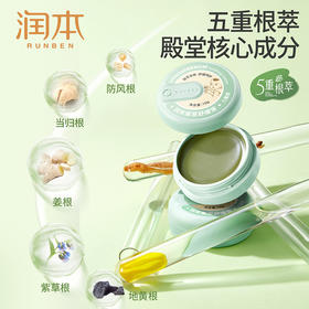 【润本】紫草舒缓膏15g（儿童型） 15g -FN