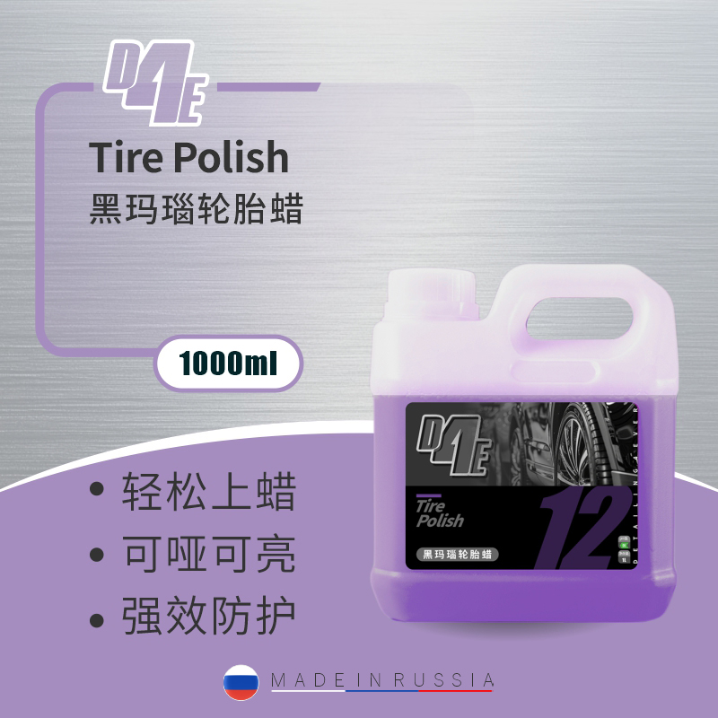 D4E Tire Polish黑玛瑙轮胎蜡 入门级轻松上蜡轮胎蜡